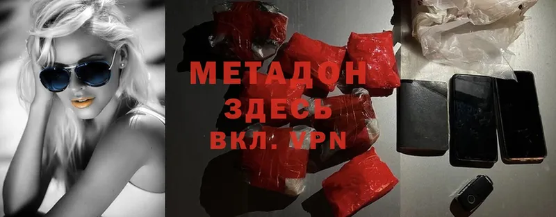 Метадон methadone  Обнинск 