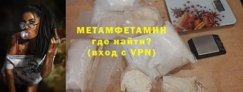 Метамфетамин Methamphetamine  цена наркотик  Обнинск 